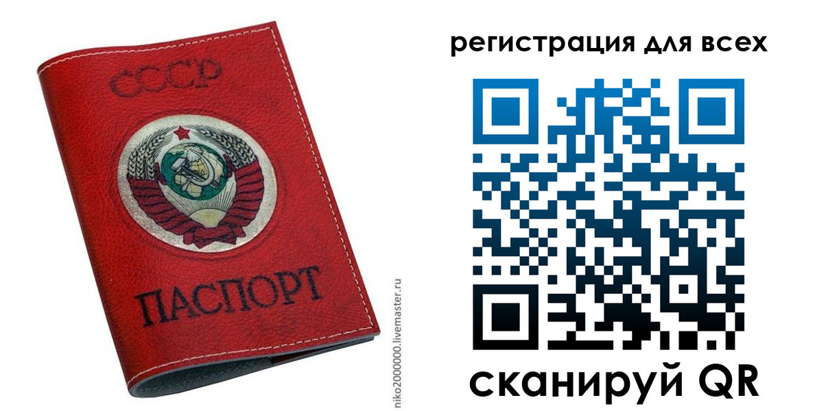 прописка законно в Десногорске