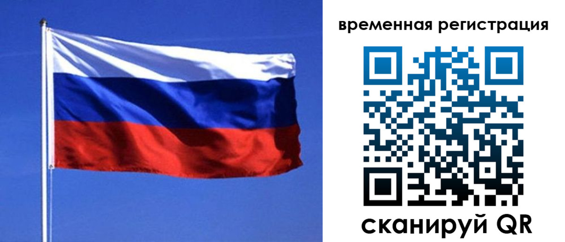 временная регистрация недорого в Десногорске