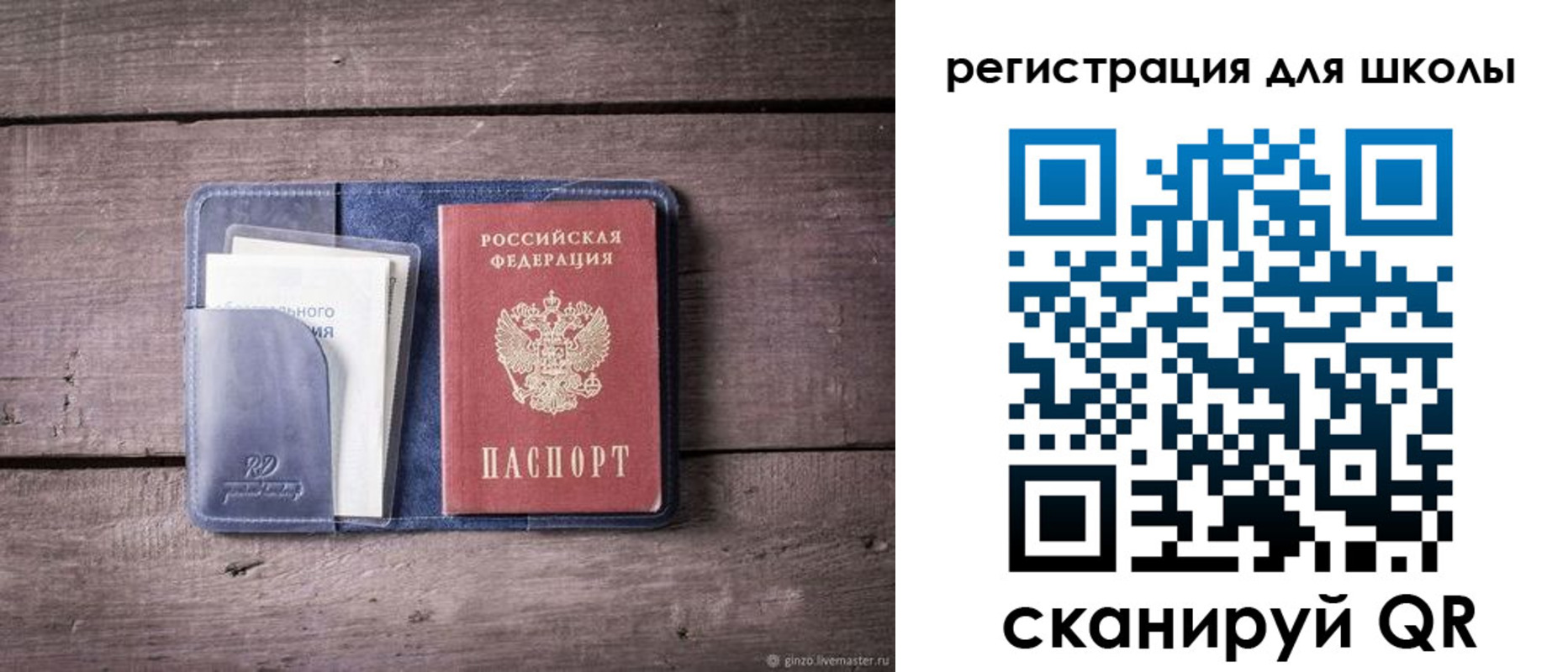 временная регистрация в Десногорске