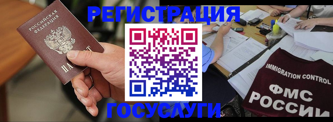 временная регистрация 2025 в Десногорске