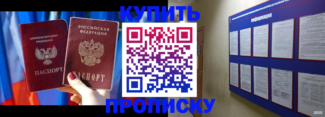 временная регистрация собственник в Десногорске